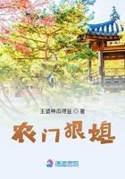 农门焊妻狠绝色