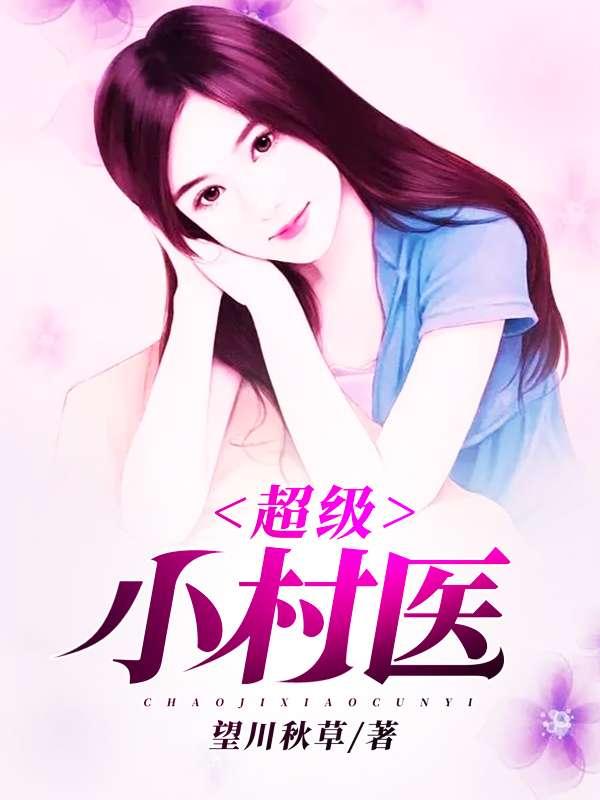 林小树沈如玉全文正版免费阅读 林小树沈如玉全文正版免费阅读