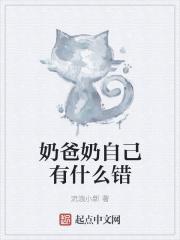 奶爸指什么人 奶爸指什么人