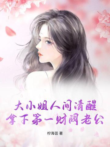 大小姐第一部 大小姐第一部