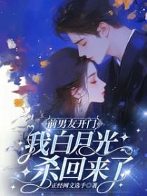 前男朋的白月光