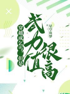 男主角穿越成乞丐的娱乐 男主角穿越成乞丐的娱乐