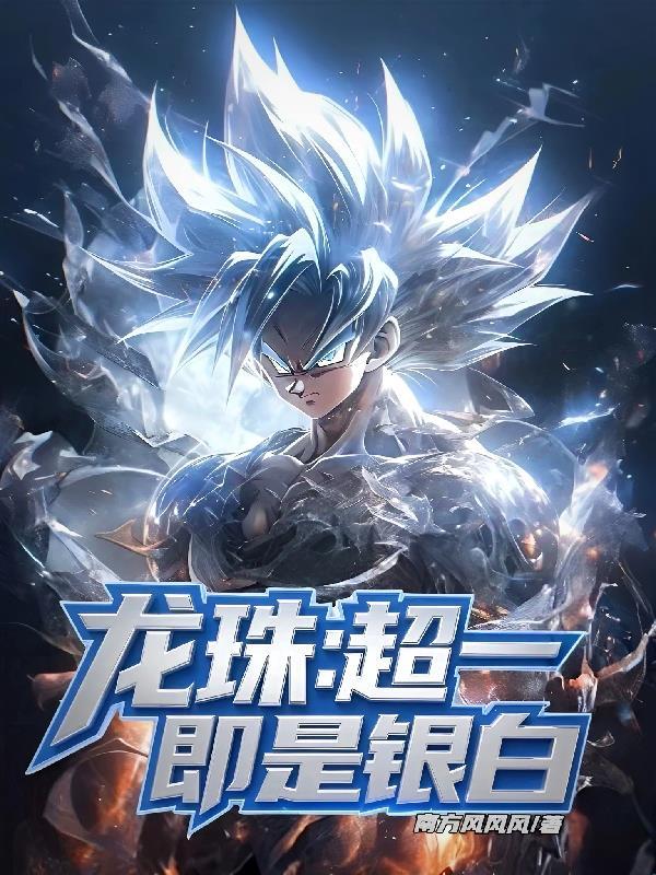 龙珠超1超2超3有什么区别 龙珠超1超2超3有什么区别