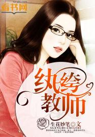 纨绔教养指南