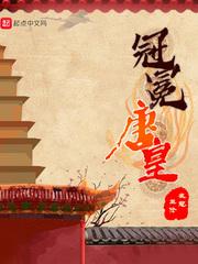 冠冕堂皇的意思是什么 冠冕堂皇的意思是什么