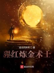 猩红转职怎么合成