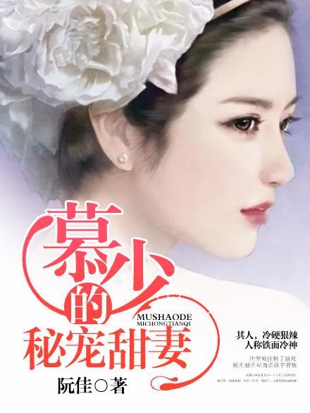 沈微慕南深 沈微慕南深